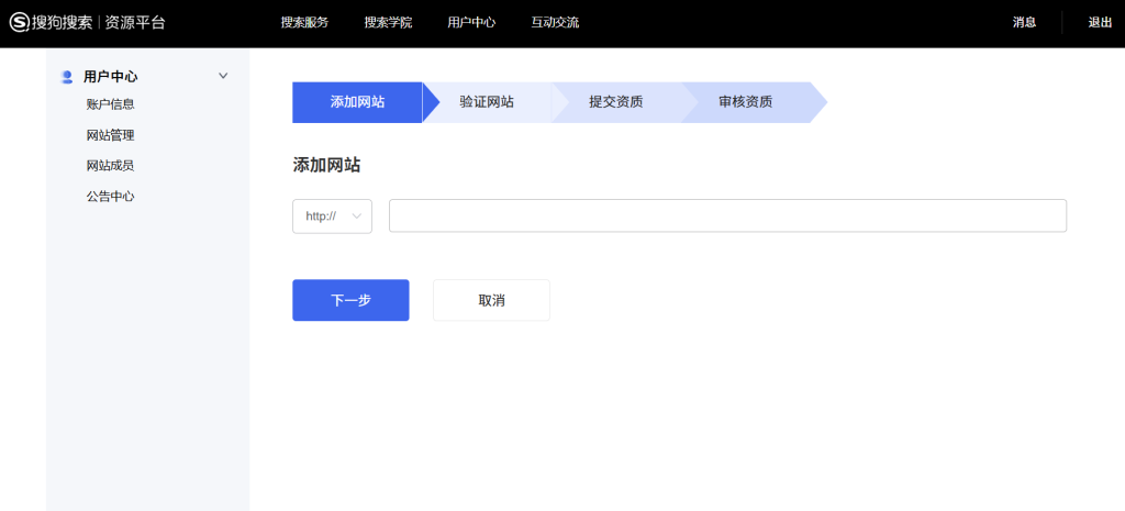 搜索站长资源网站验证方式